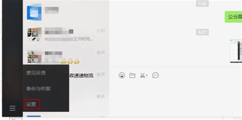 微信聊天记录怎么查看,有办法吗