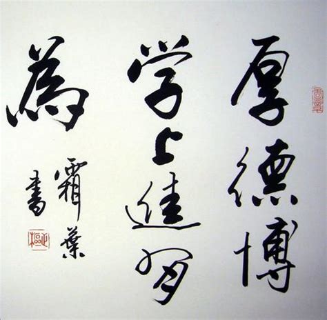 高考励志四字名言