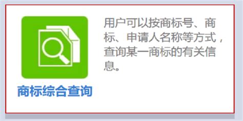 已注册商标如何查询?有没有免费的查询方法?