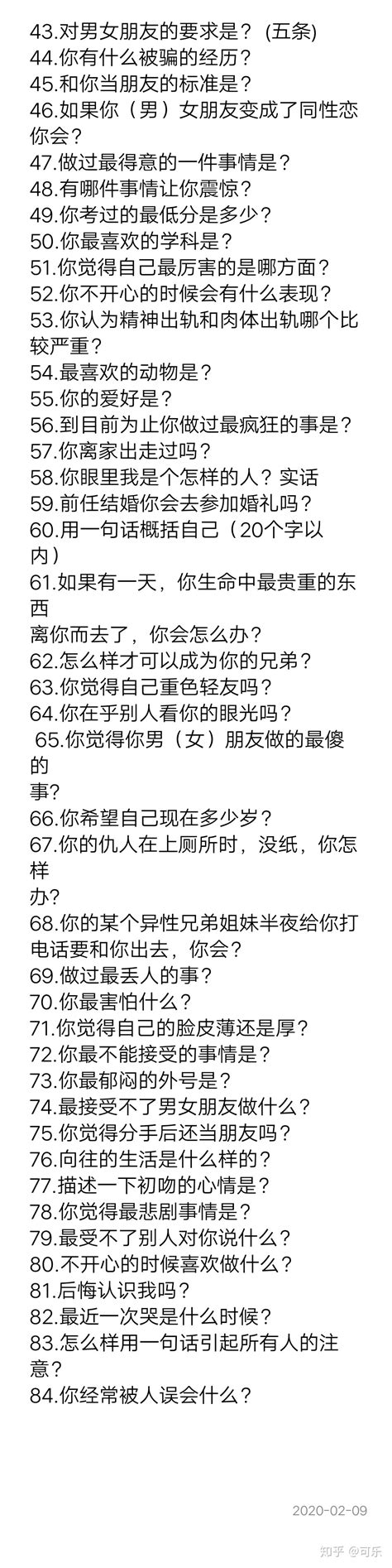 你说的最伤人的话不是我不爱你了，而是我从没爱过你[共48句]