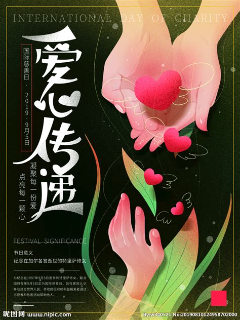 爱心传递_关于爱心作文500字（共计4则）