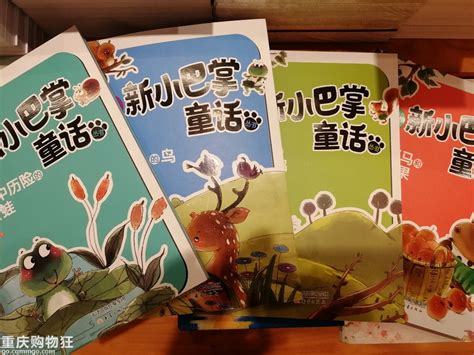 小巴掌童话-读书笔记700字（合计9则）