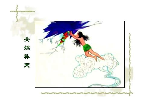 女娲寻找五彩石-想象作文650字(共5篇)