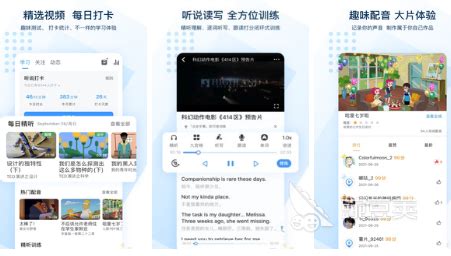 练习英语听力,什么APP比较好用求推荐