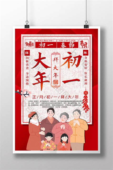 过年真高兴-关于春节作文350字[合集5则]