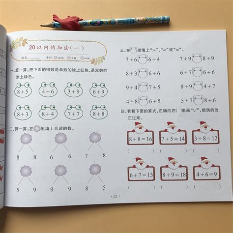 幼儿园小班上学期数学教案