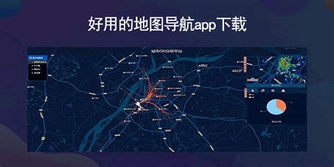 导航哪个软件最好用