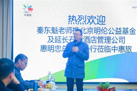 国际儒联委员、著名传统文化老师秦东魁到访中惠旅·石燕湖景区
