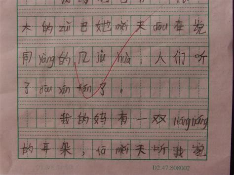 我的妈妈_小学写人作文200字(合集4篇)