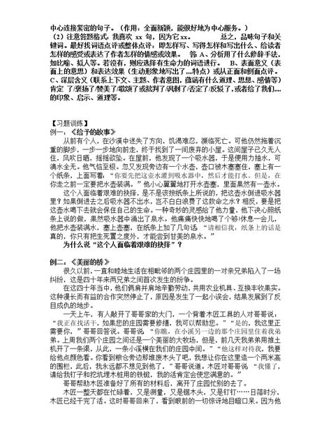 答案-四年级记叙文550字（合集7则）