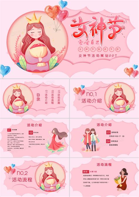 三八女神节文案取图