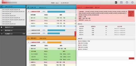 Project管理软件是什么？