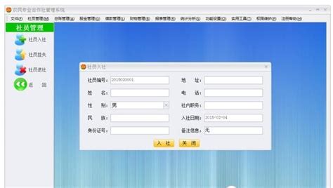中国农民专业合作社网有免费的财务软件下载