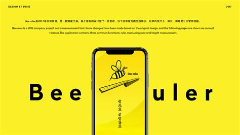 誰用過手機的光學(xué)尺子軟件?