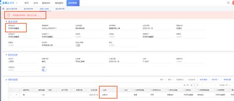 有没有可以快速盘点库存的软件?