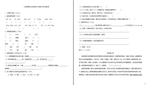 五下作文1-8单元