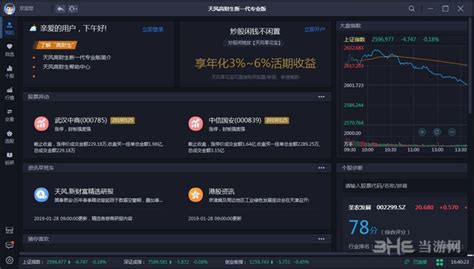 本人之前做过一次app充场,我当时注册了大概十几个证券投资软件,而且使用的是建设银行卡,当时留下了