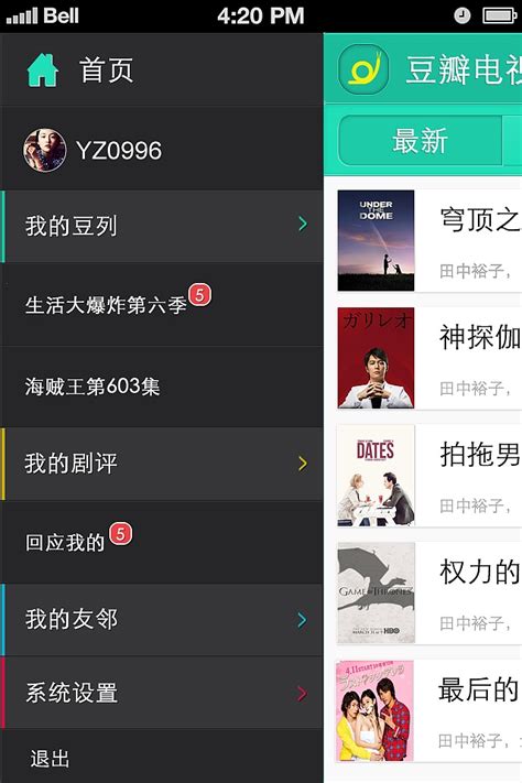 如何评价豆瓣推出的新 App「豆瓣」?