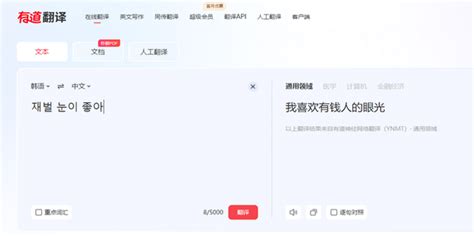 把中文翻译成韩文