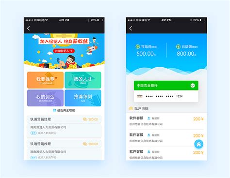 招聘信息用哪个app找