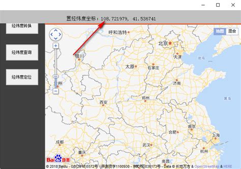 经纬度如何查询定位工具？ 1