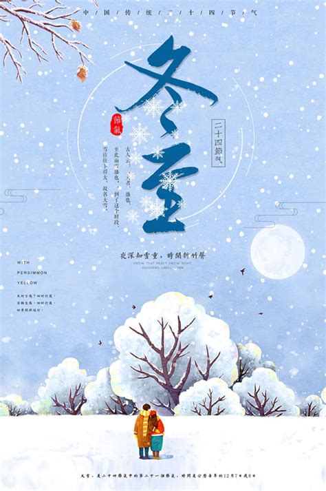 简短雪景文案