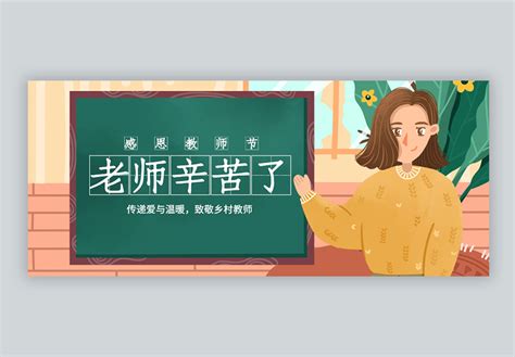 教师节搞笑微信