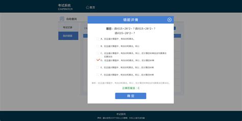 全国计算机模拟考试系统怎么安装?