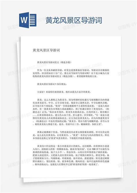 曹操公园的导游词-写景作文350字（共计4篇）