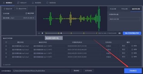 什么手机软件可以合成音频