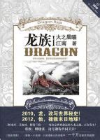 龙族3经典语句[经典51句]