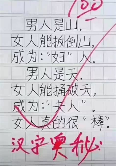 上小学啦作文300字(共计9则)