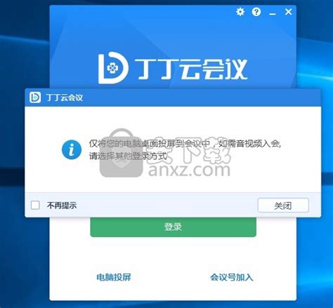 阿里巴巴丁丁软件干什么用