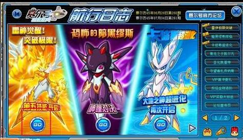 赛尔号雷神雷伊怎么得?