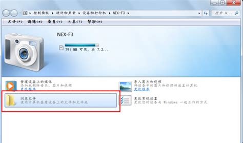 相機(jī)里的照片怎么轉(zhuǎn)到手機(jī)