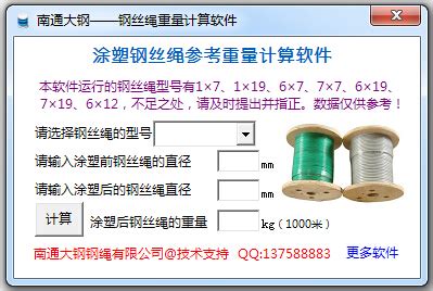 在线急求特殊尺寸的H型钢重量计算软件,例如:H300x300x10x15和H350x300x10x16这些尺寸的H型钢,不知道圆