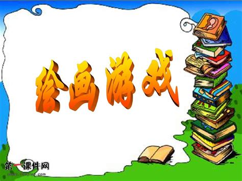 有趣的游戏-二年级叙事作文350字(集锦9篇)