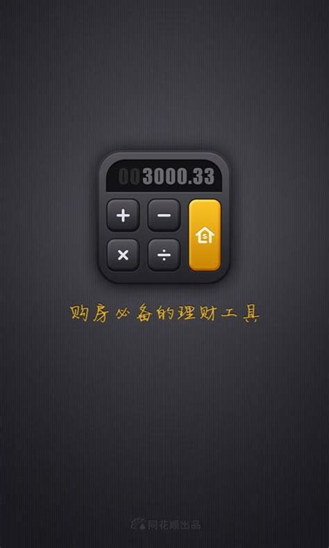 房贷计算器2011?不太懂想多知道一点,以后方便自己.