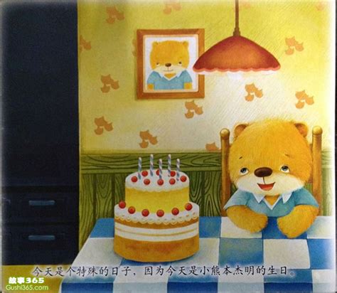 给小熊过生日_三年级童话作文350字（经典4则）