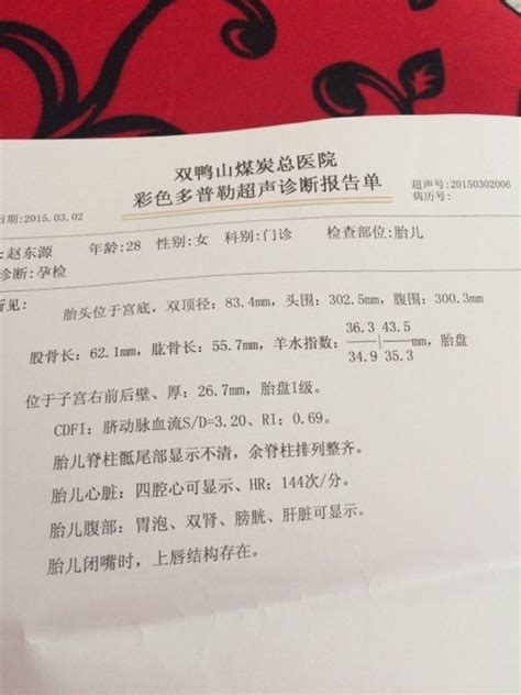 双顶径90mm多少斤股骨长68