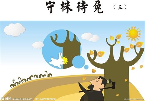《守株待兔》-小学生续写400字【共计4则】