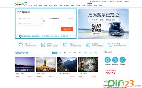 去哪儿网汽车票的订单号与订单密码怎么查询