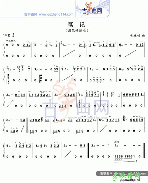 有没有最全的免费的古筝简谱作曲下载软件