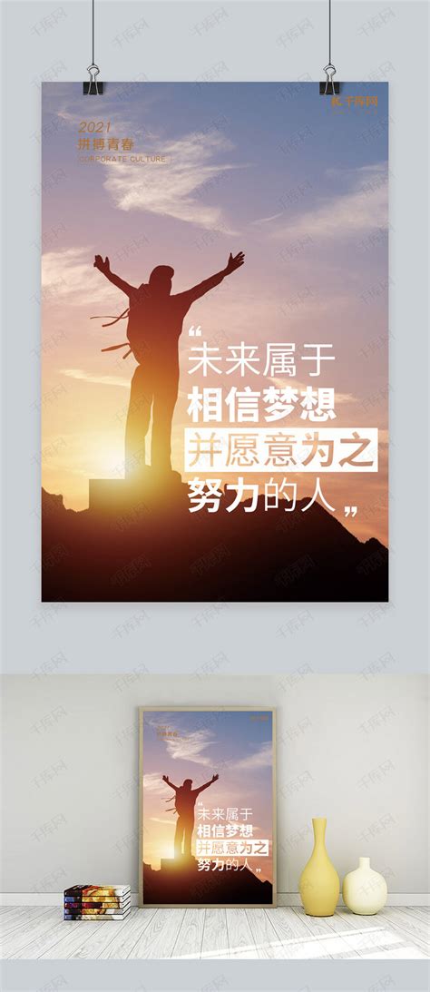 努力奔赴好的未来文案[通用49句]