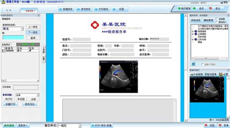 四维星贝贝是不是手机版的四维星软件?是免费下载使用吗?