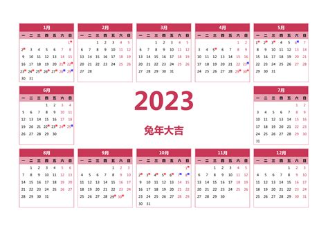 2023年农历9月1日是阳历多少?