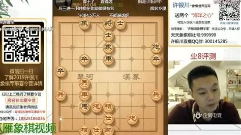 如何在网上看象棋直播