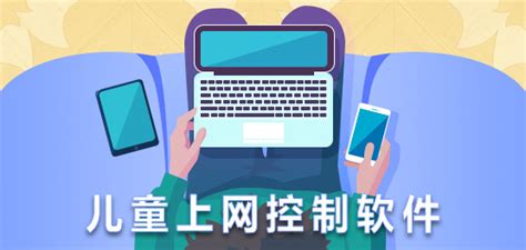 上网安全用什么软件