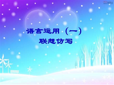 《各种的声音》-仿写作文350字[合集4篇]