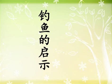 二年级日记150字:钓鱼[集锦6篇]